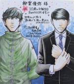 原作者・高瀬志帆による柳楽優弥誕生日お祝いイラストとメッセージ