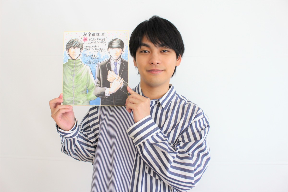 柳楽優弥、30歳に　主演ドラマ『二月の勝者』を「代表作にできるように頑張ります！」