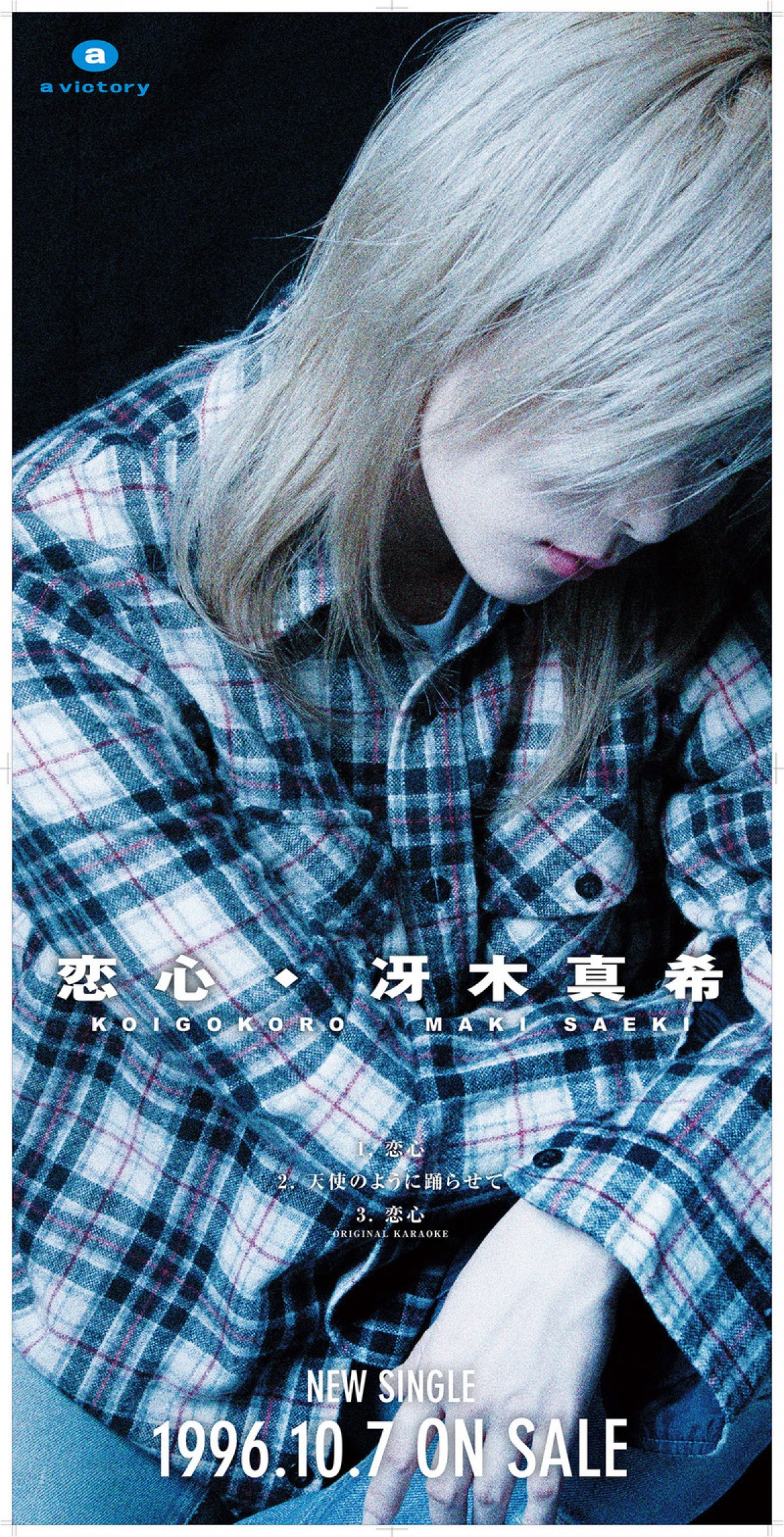 『M　愛すべき人がいて』、Da‐iCE・和田颯、lolらが90年代を彩ったあのアーティストのオマージュ役で出演