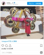 ※「上白石萌歌」インスタグラム