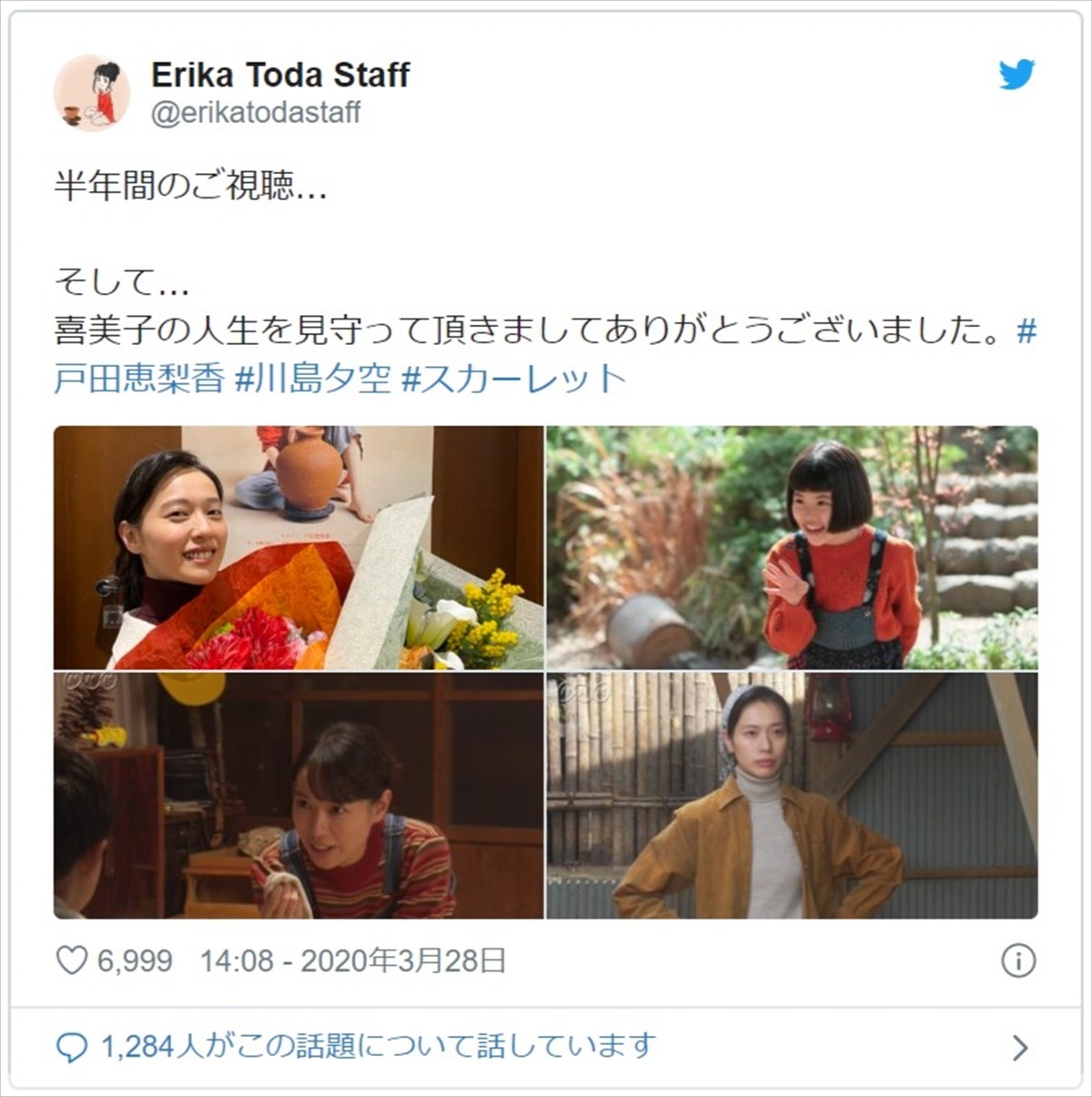 大島優子、松下洸平、桜庭ななみ…『スカーレット』完走への思いに早くもロスの声殺到