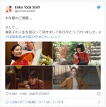 ※「戸田恵梨香スタッフ」ツイッター