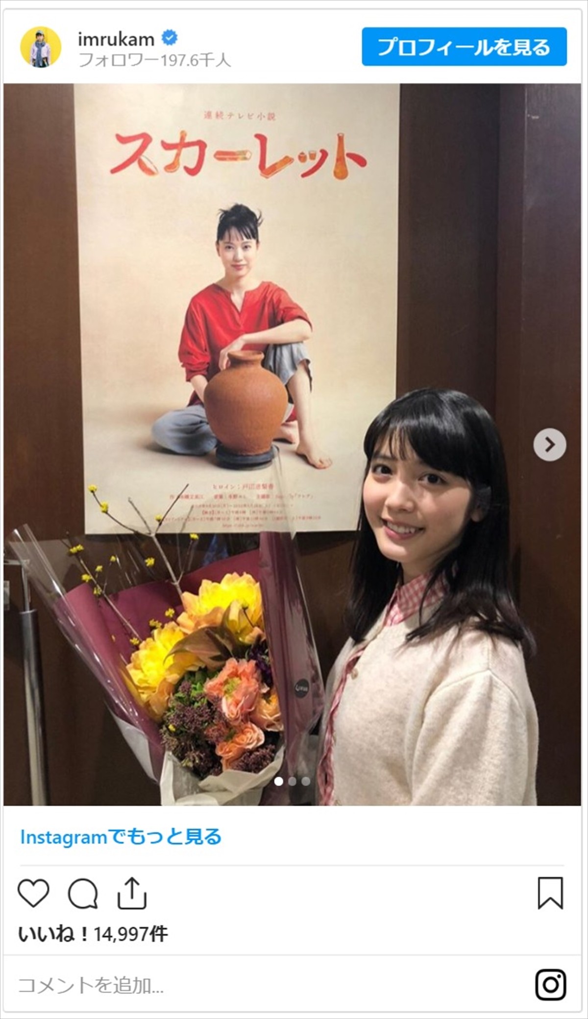 大島優子、松下洸平、桜庭ななみ…『スカーレット』完走への思いに早くもロスの声殺到