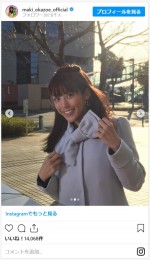 ※「岡副麻希」インスタグラム