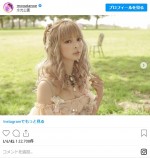 　※「最上もが」インスタグラム