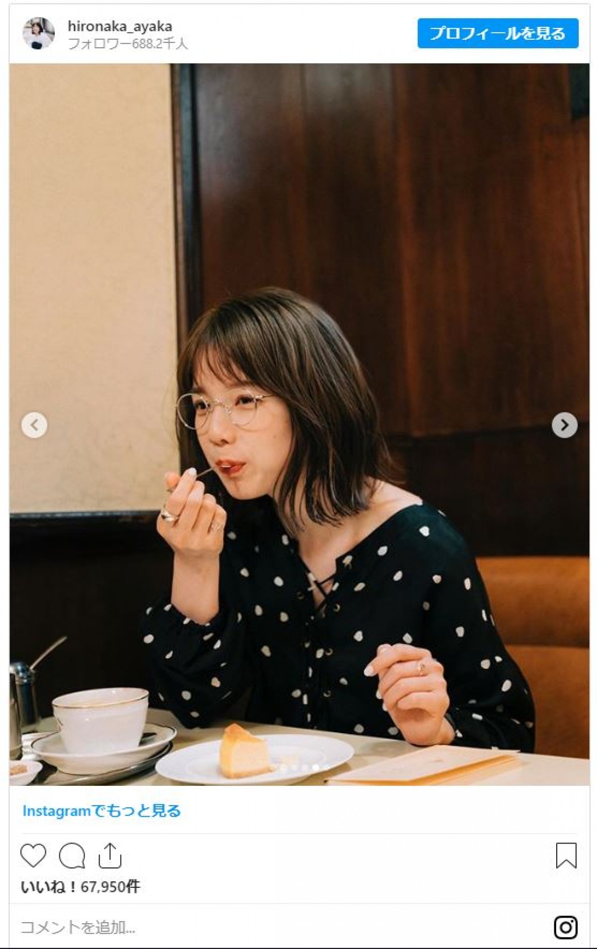 弘中綾香アナ、キュートなメガネ姿を披露　カフェで読書する姿がかわいい！