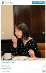 　※「弘中綾香（テレビ朝日）」インスタグラム