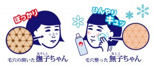 毛穴かくれんぼコットン