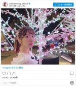 　※「柏木由紀（AKB48）」インスタグラム