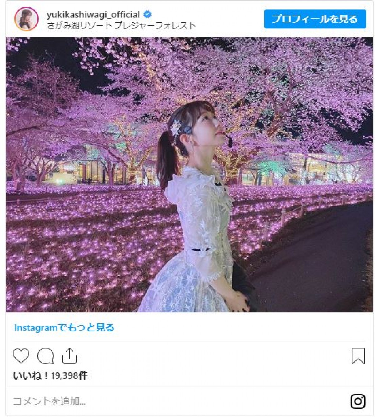 柏木由紀、夜桜と幻想的コラボ　ファンほれぼれ「きれい」「かわいい」