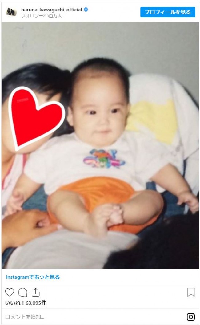 川口春奈 赤ちゃん時代を公開 ミルクボーイ内海に似ている 年3月31日 写真 エンタメ ニュース クランクイン