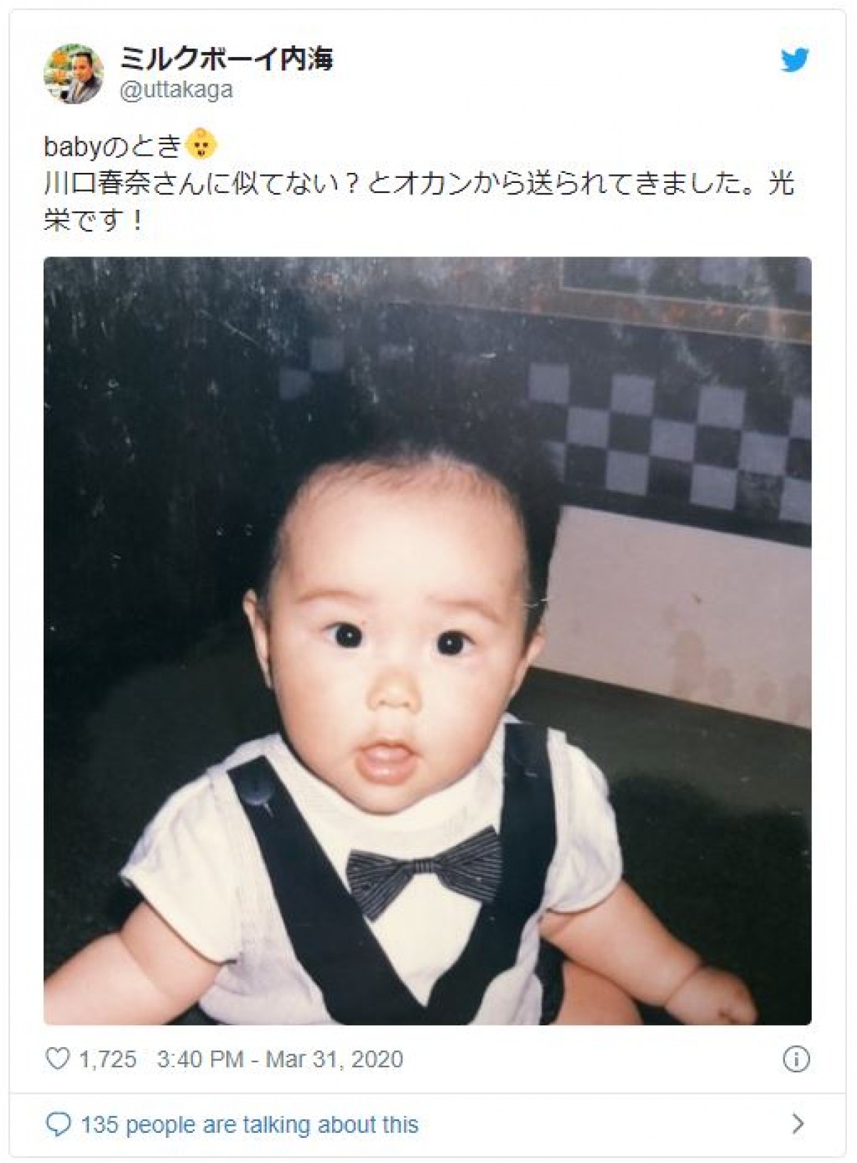 川口春奈、赤ちゃん時代を公開　ミルクボーイ内海に似ている？