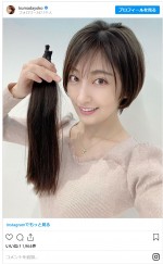 ショートボブにした熊田曜子　※「熊田曜子」インスタグラム