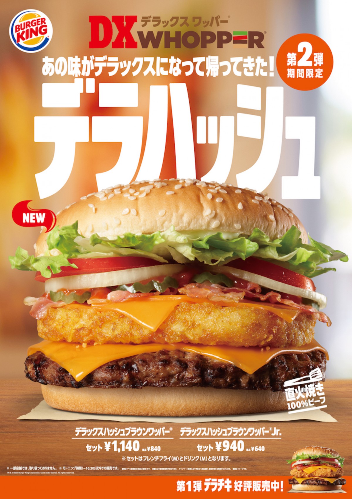 デラハッシュ