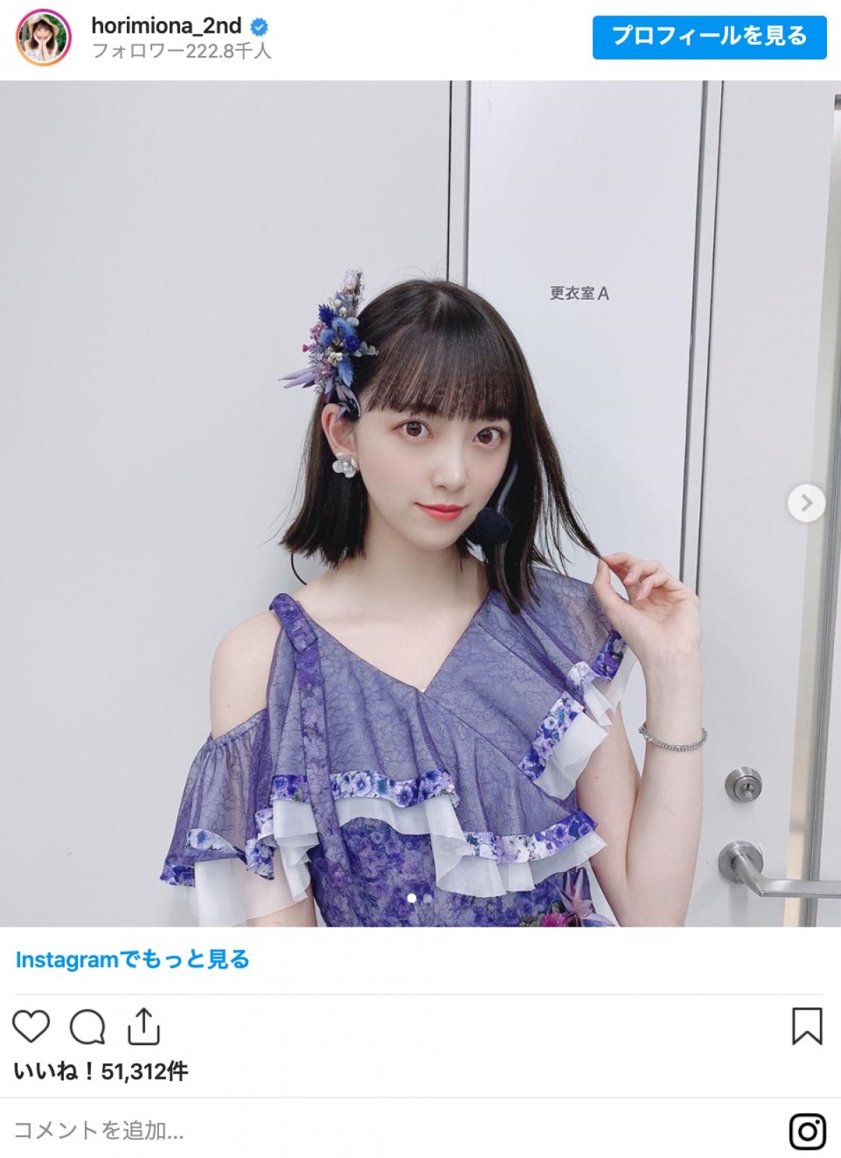 乃木坂46・堀未央奈、ばっさりヘアカット　切りっぱなしボブに「かわいい」「似合う」と反響