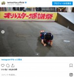 体幹を鍛える土屋太鳳 ※「土屋太鳳」インスタグラム