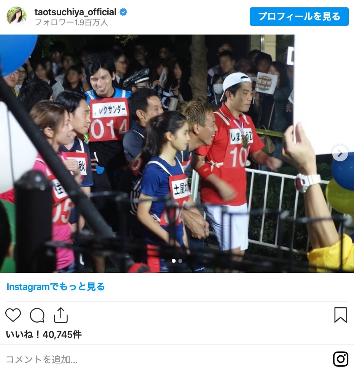 土屋太鳳「2016年赤坂ミニマラソン」の写真披露 『オールスター感謝祭』コロナ延期を受けて