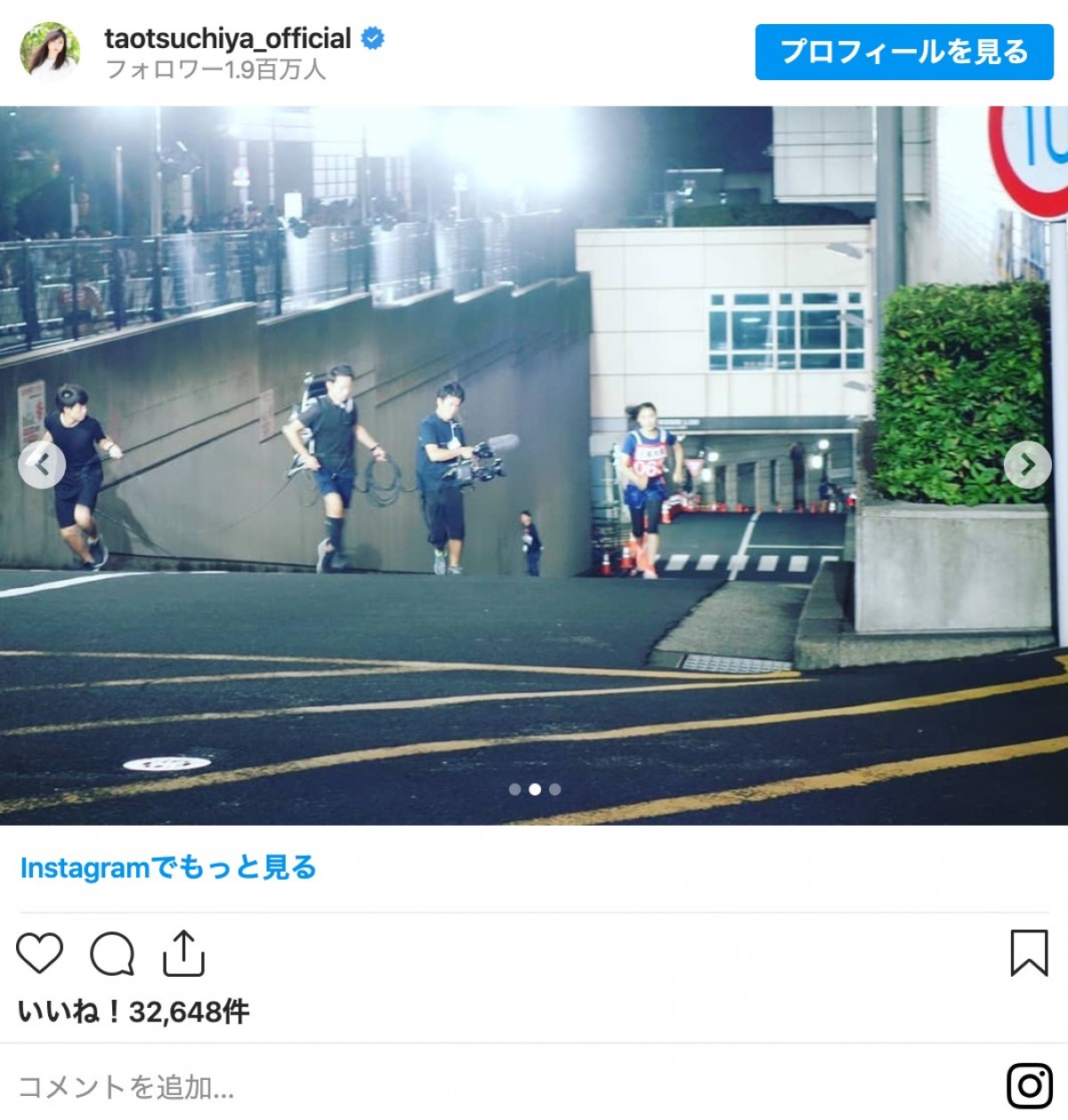 土屋太鳳「2016年赤坂ミニマラソン」の写真披露 『オールスター感謝祭』コロナ延期を受けて