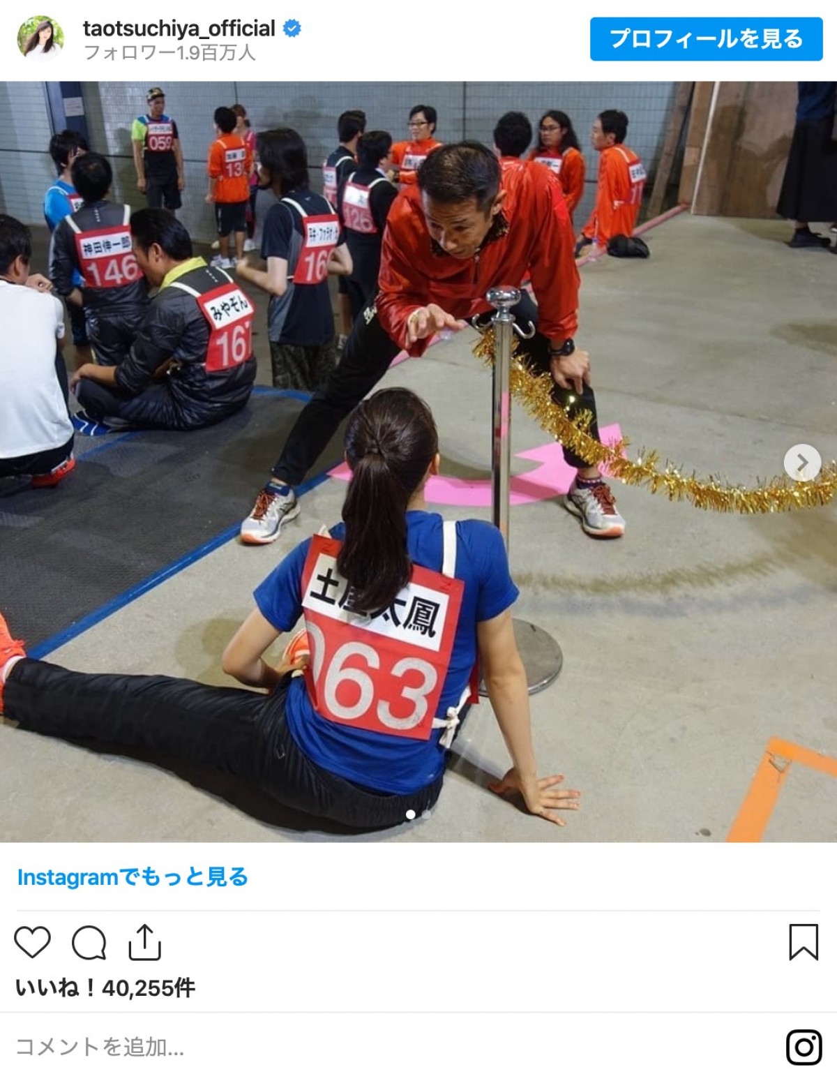 土屋太鳳「2016年赤坂ミニマラソン」の写真披露 『オールスター感謝祭』コロナ延期を受けて