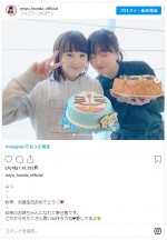 妹・紗来の誕生日を祝福　※「本田望結」インスタグラム