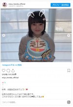 妹・紗来の誕生日を祝福　※「本田望結」インスタグラム