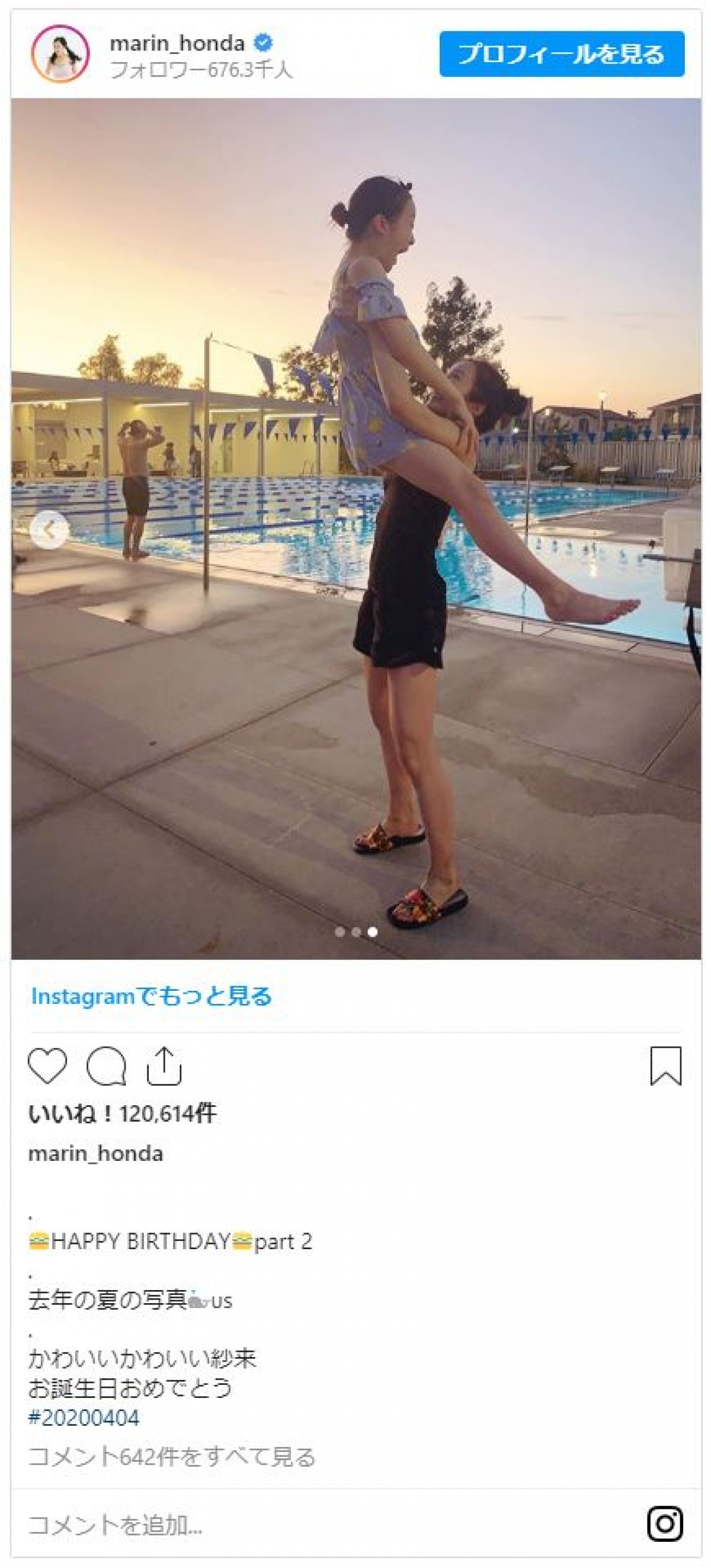 本田望結「愛してるよ」 ほっこりショットで妹・紗来の誕生日を祝福　姉・真凛もお祝いメッセージ