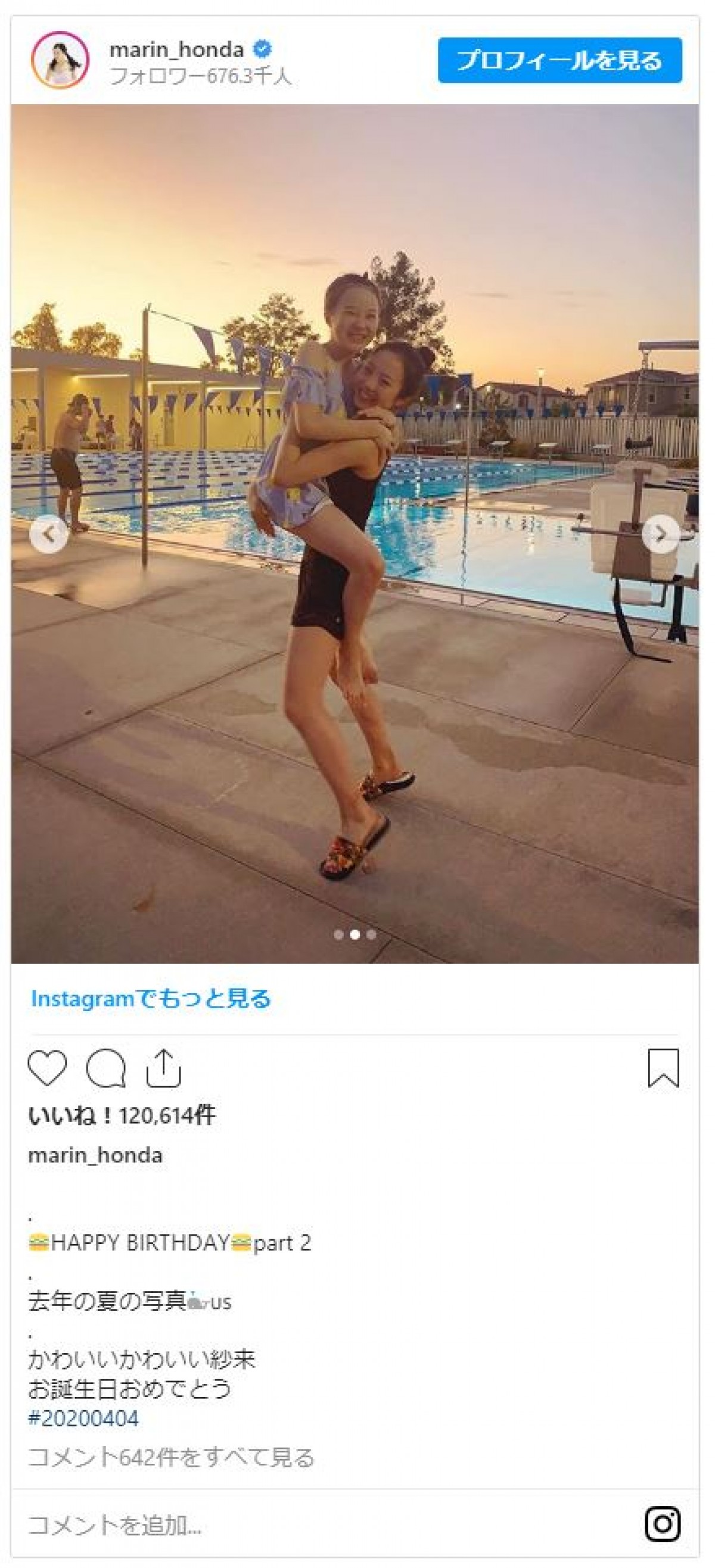 本田望結「愛してるよ」 ほっこりショットで妹・紗来の誕生日を祝福　姉・真凛もお祝いメッセージ