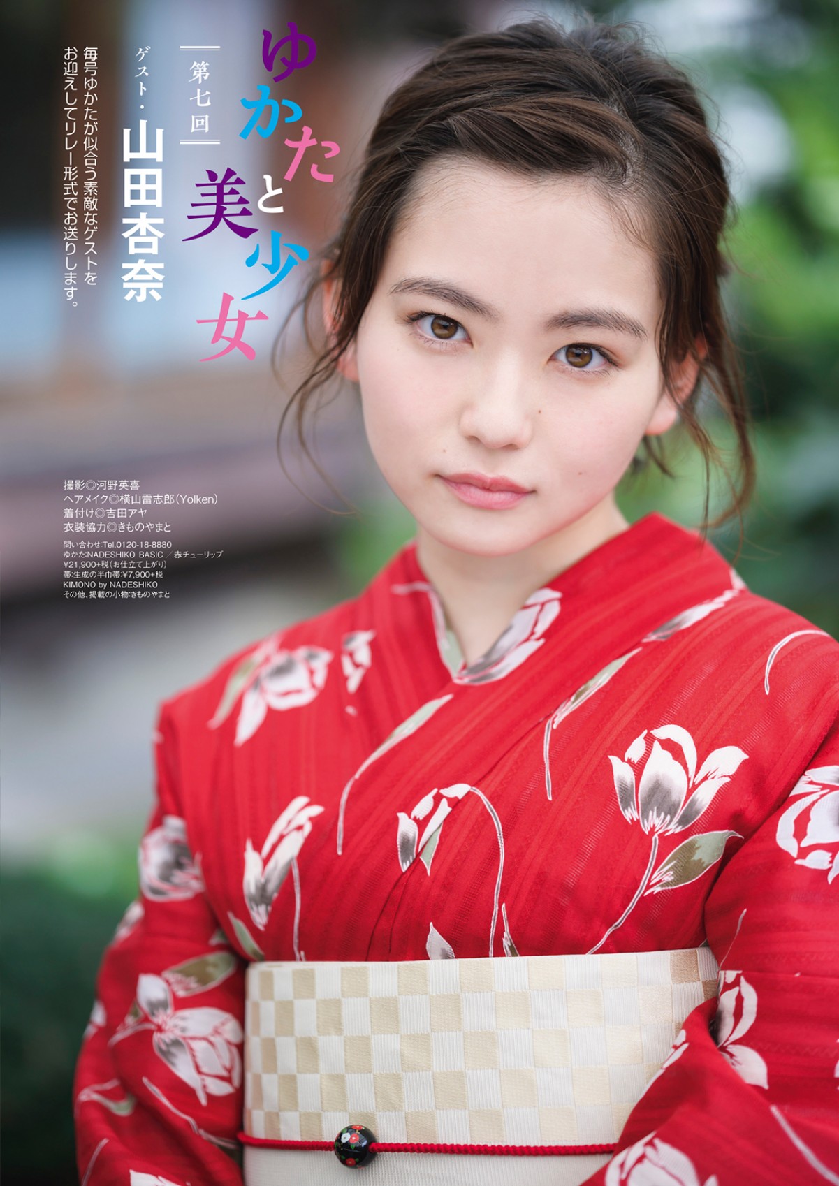 欅坂46・菅井友香、卒業・脱退・研修生の加入…グループの今と未来を語る