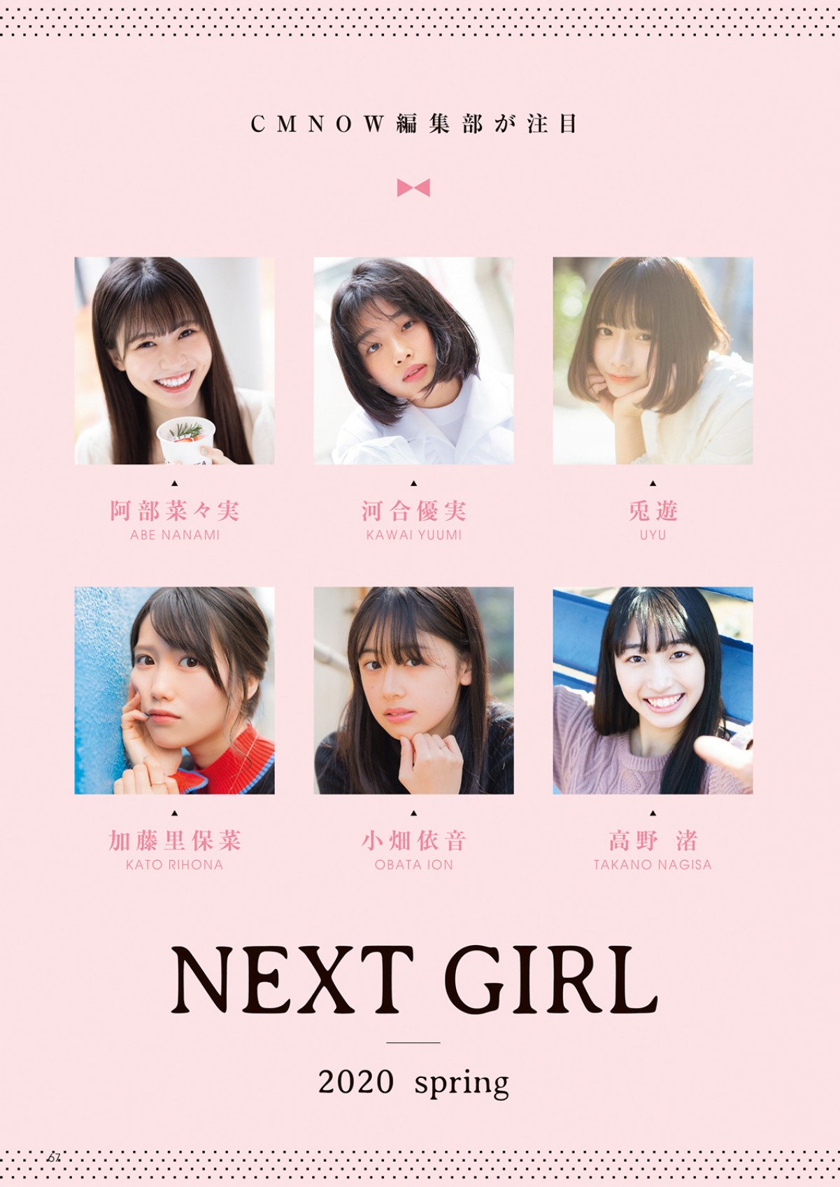 欅坂46・菅井友香、卒業・脱退・研修生の加入…グループの今と未来を語る