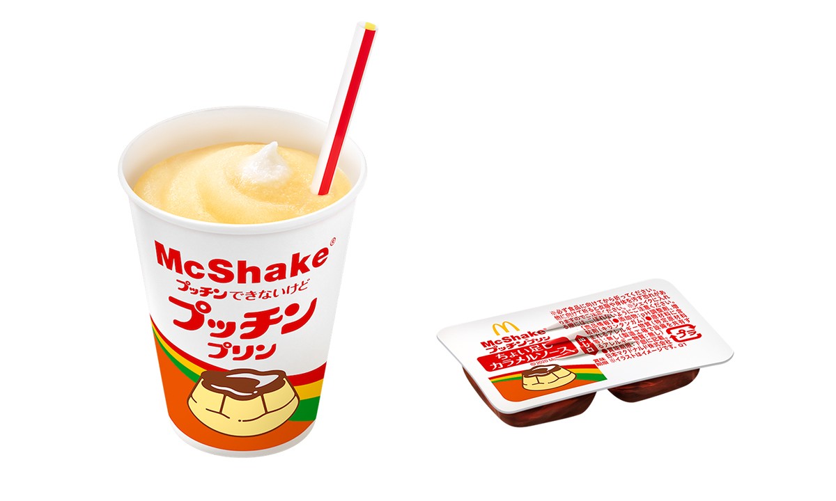 マックシェイク “プッチン”できないけど プッチンプリン