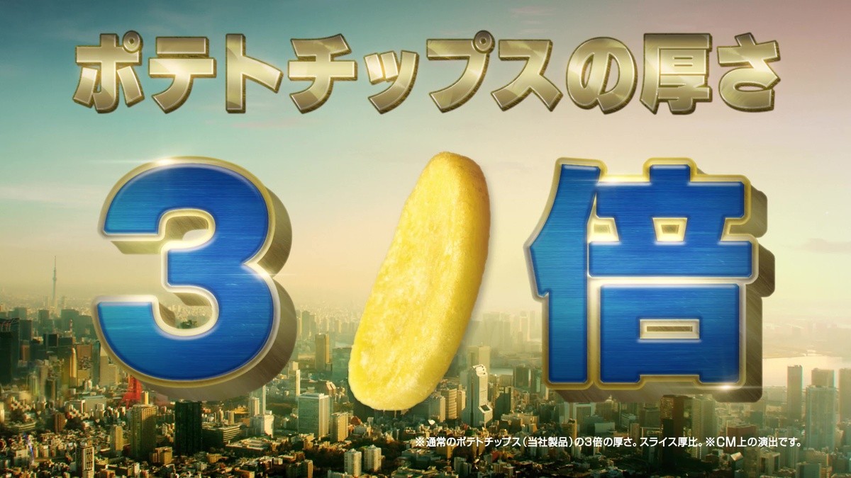 川口春奈、「ハルナデラックス」に！　東京タワー3倍の超BIGサイズに変身