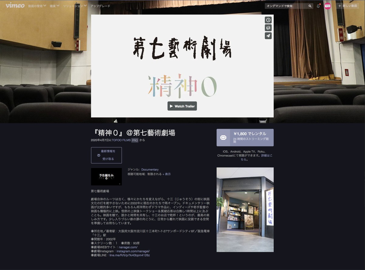 想田和弘監督『精神0』を“仮設の映画館”でデジタル配信　劇場での鑑賞と同様に収入を分配