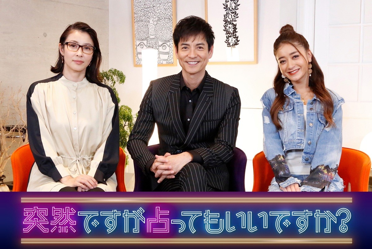 『突然ですが占ってもいいですか?初回2時間SP』にレギュラー出演する(左から)水野美紀、沢村一樹、みちょぱ