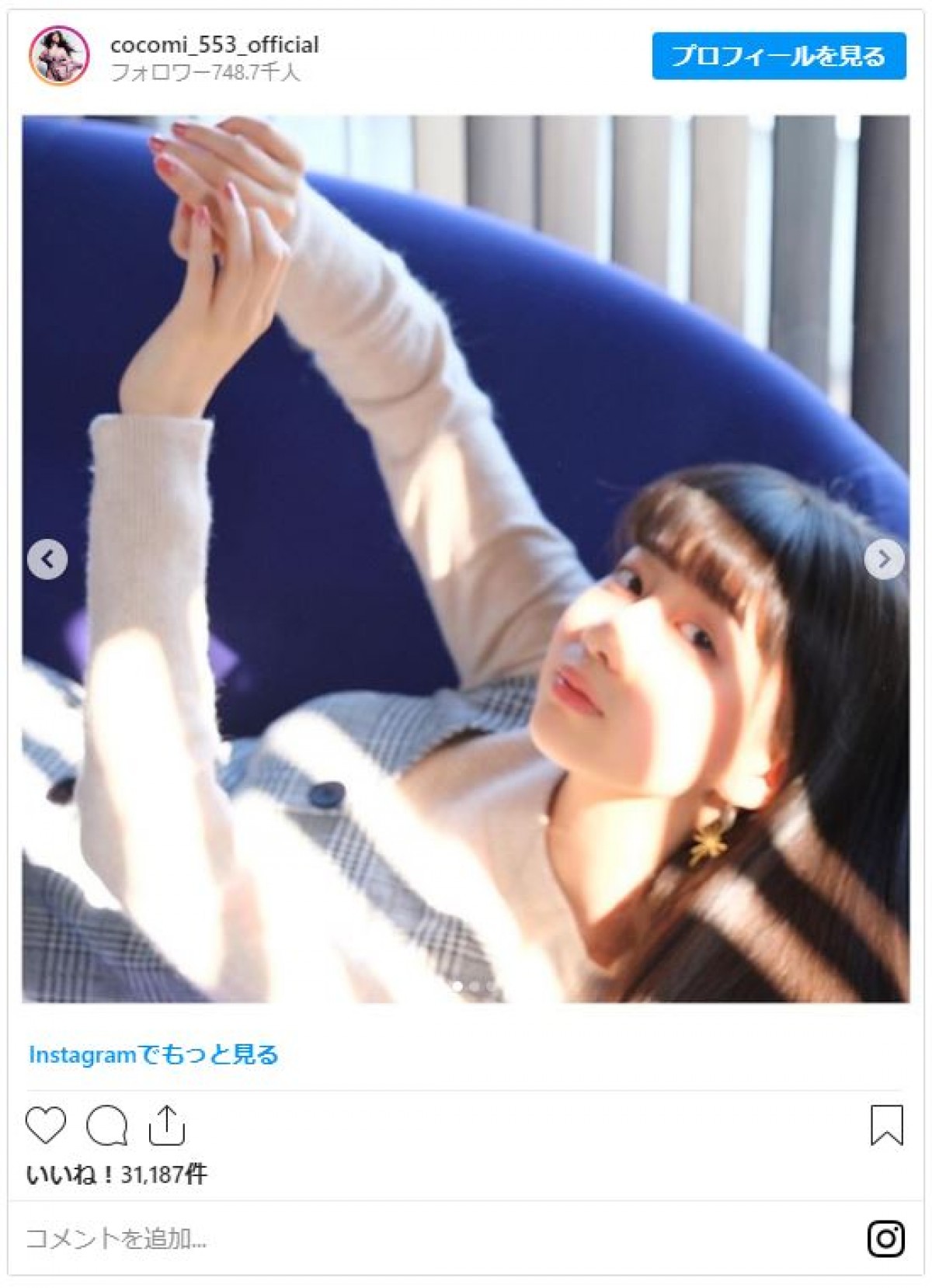 CocomiとKoki,が姉妹で「写真撮りあいっこ」 自宅でまったりショットを公開