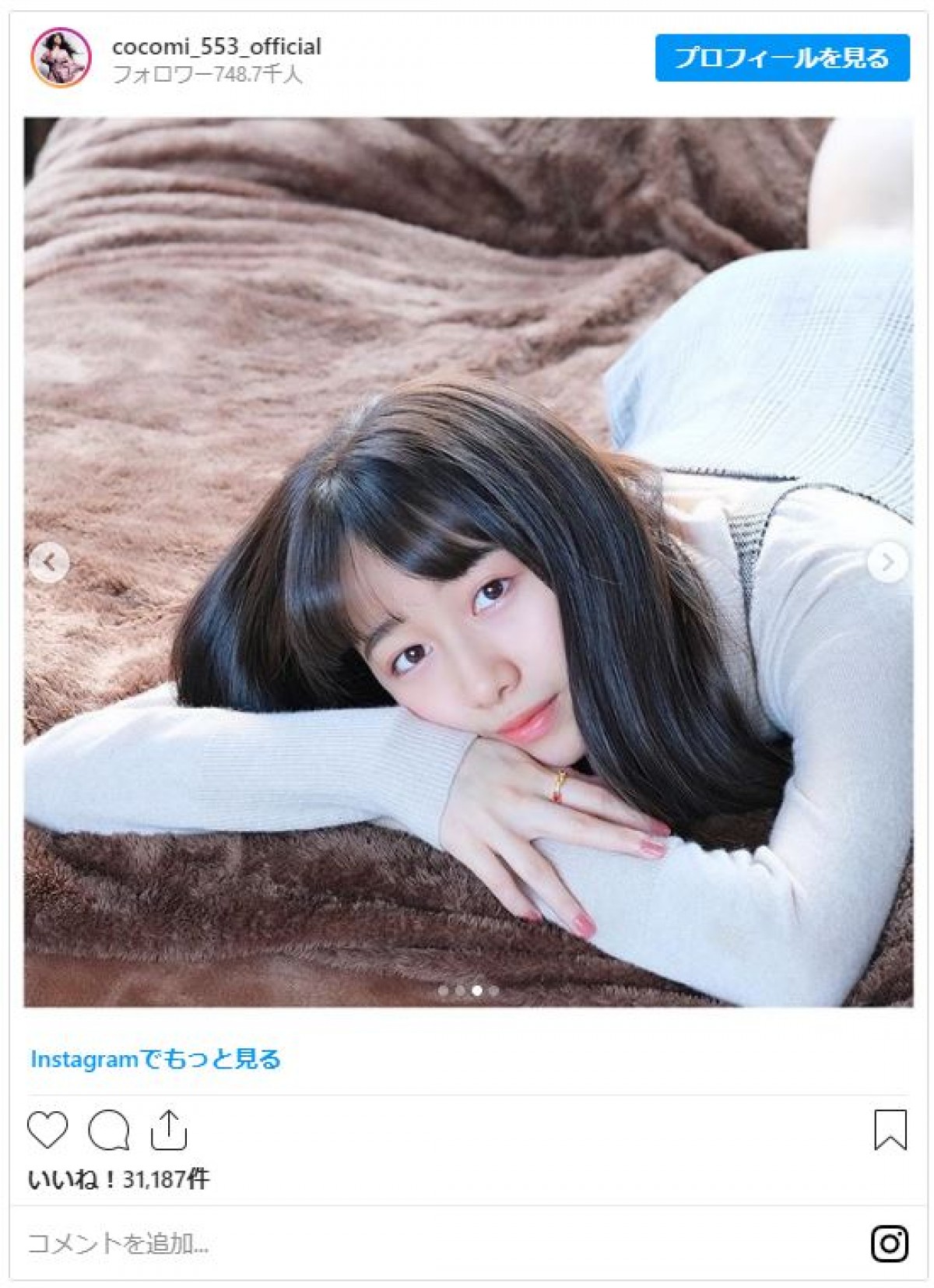 CocomiとKoki,が姉妹で「写真撮りあいっこ」 自宅でまったりショットを公開