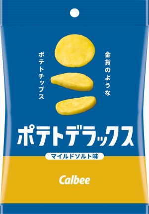 カルビー「ポテトデラックス マイルドソルト味」