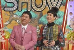 『秘密のケンミンSHOW　極（きわみ）』新MCの田中裕二（爆笑問題）と引き続きMCを担当する久本雅美