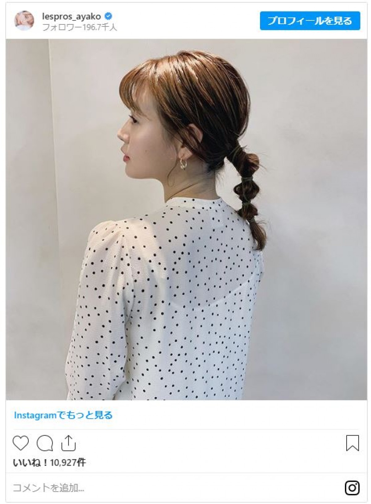 　※「井口綾子」インスタグラム