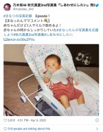 赤ちゃんの秋元真夏 ※乃木坂46・秋元真夏2nd写真集『しあわせにしたい』公式ツイッター