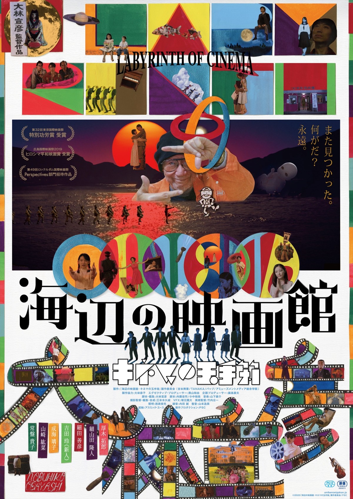 映画監督・大林宣彦さん、肺がんで死去　82歳　新作の公開予定日に