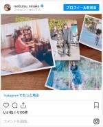 ※「蓮佛美沙子」インスタグラム