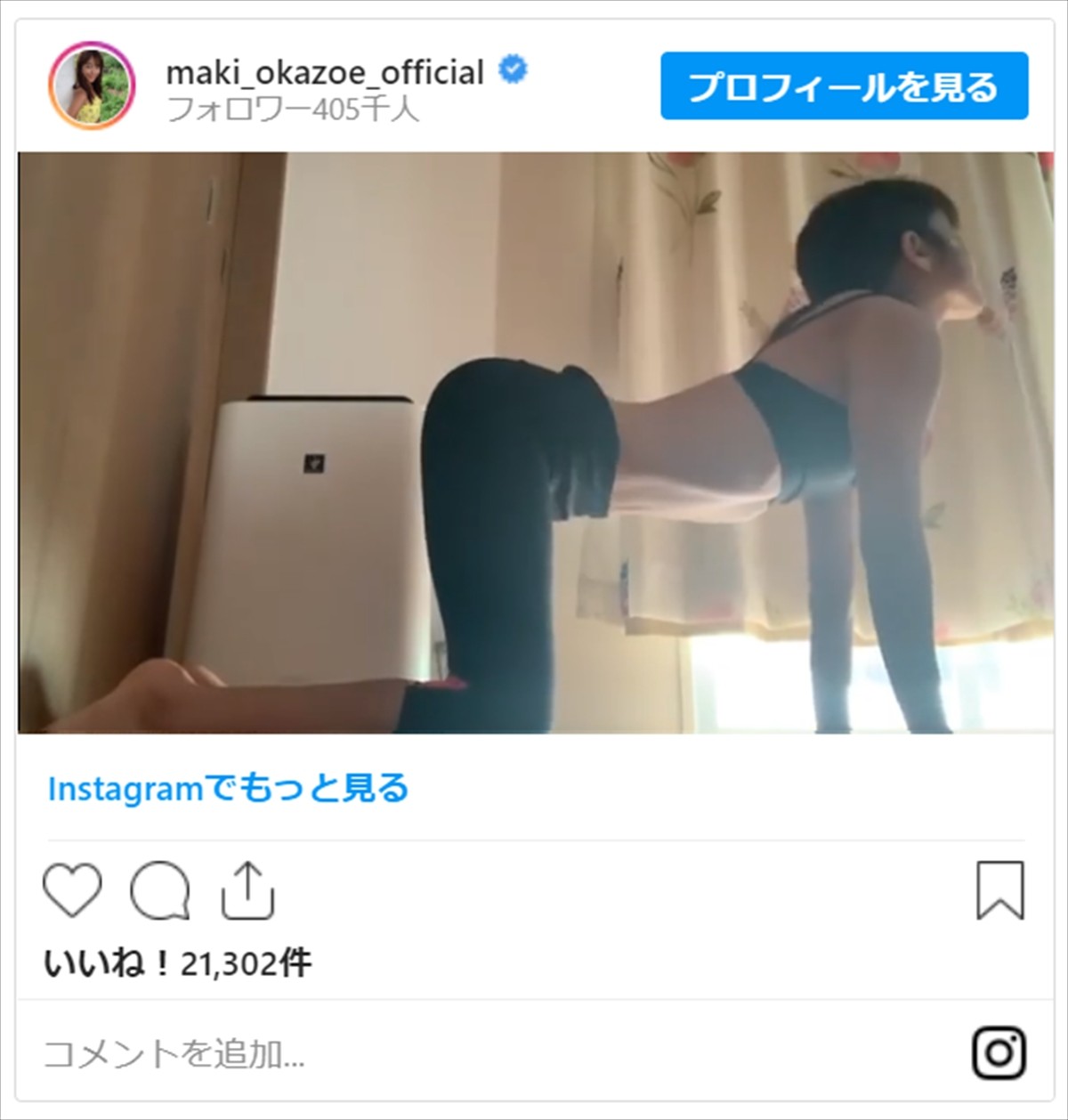 岡副麻希、美腹筋あらわに“おうちヨガ” キレッキレな動きにネット驚愕