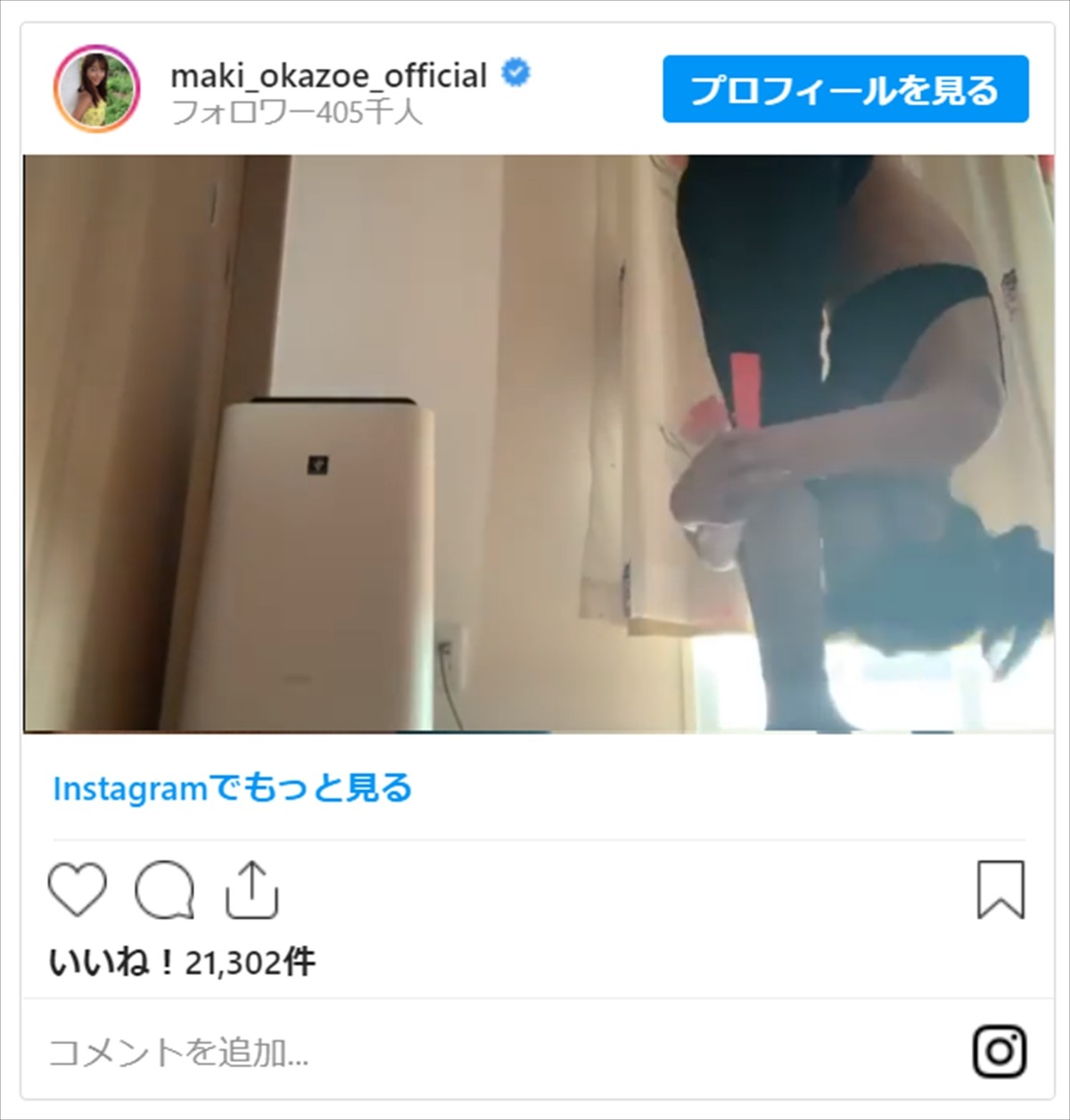 岡副麻希、美腹筋あらわに“おうちヨガ” キレッキレな動きにネット驚愕
