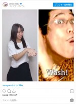 大原優乃、ピコ太郎の“手洗いダンス”を実践する姿がかわいい！ ※「大原優乃」インスタグラム