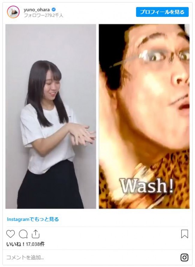 大原優乃 ピコ太郎の 手洗いダンス に挑戦 ひたすらかわいい と反響 年4月13日 写真 エンタメ ニュース クランクイン 大原優乃 ピコ太郎の 手洗いダンス に挑戦 ひたすらかわいい と反響 年4月13日 写真 エンタメ ニュース クランクイン