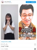 大原優乃、ピコ太郎の“手洗いダンス”を実践する姿がかわいい！ ※「大原優乃」インスタグラム