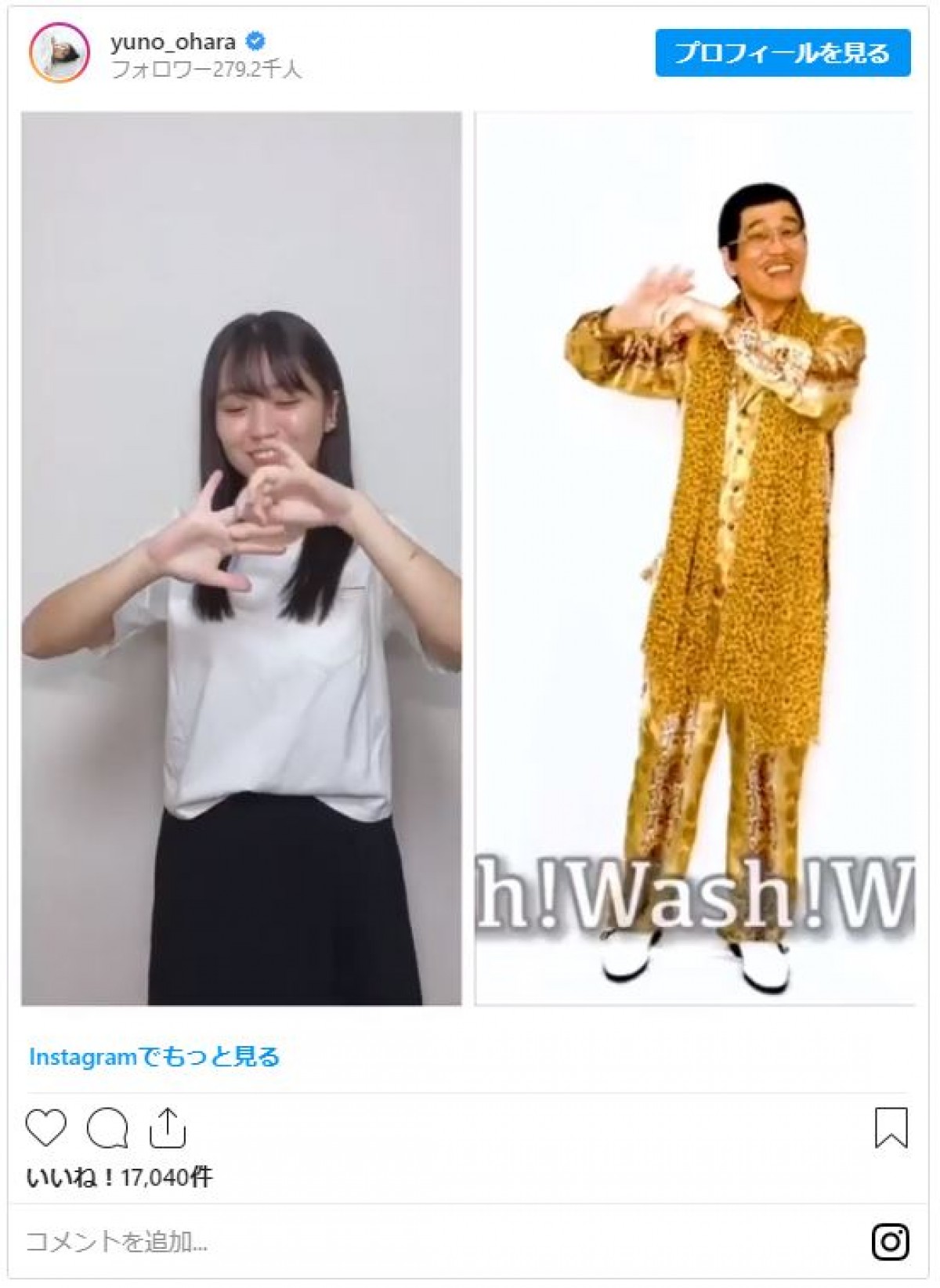 大原優乃、ピコ太郎の“手洗いダンス”に挑戦 「ひたすらかわいい」と反響