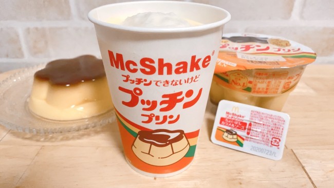 ちょい足しソース最高！　マックシェイク「プッチンプリン」再現度がスゴかった