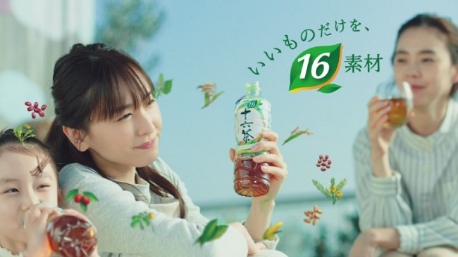 ガッキー　新垣結衣 ポスター 写真）新垣結衣、12年目の十六茶 “ガッキー”のかわいすぎる新CM