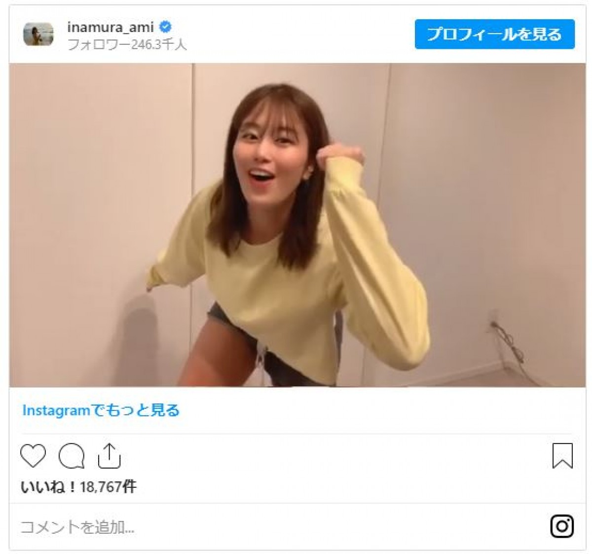 稲村亜美、ショートパンツで“熱男”リレー参加　かわいすぎると反響